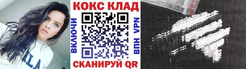 Кокаин VHQ  Купить  Пересвет 