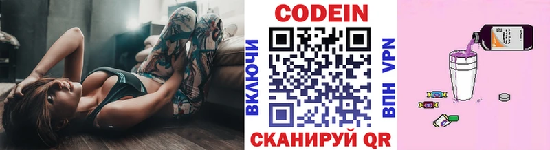 Кодеиновый сироп Lean напиток Lean (лин)  Купить где  Пересвет 