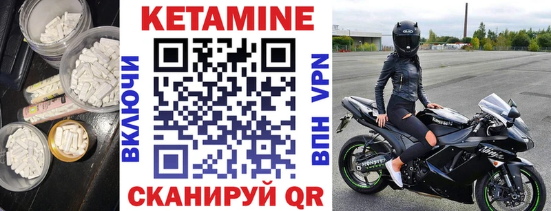 КЕТАМИН ketamine  Купить где  Пересвет 