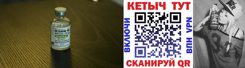 Кетамин ketamine Пересвет
