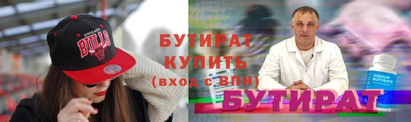 бутират Карпинск