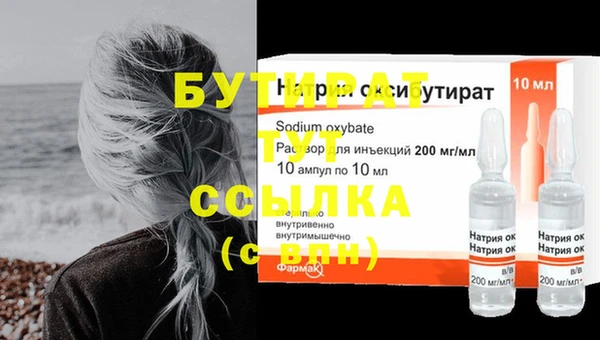 бутират Карпинск