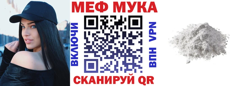 Меф мука  Пересвет 