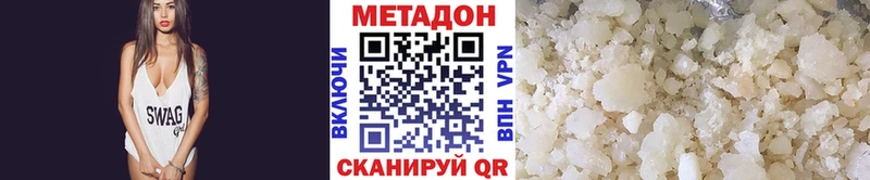 МЕТАДОН кристалл  Купить закладки  Пересвет 
